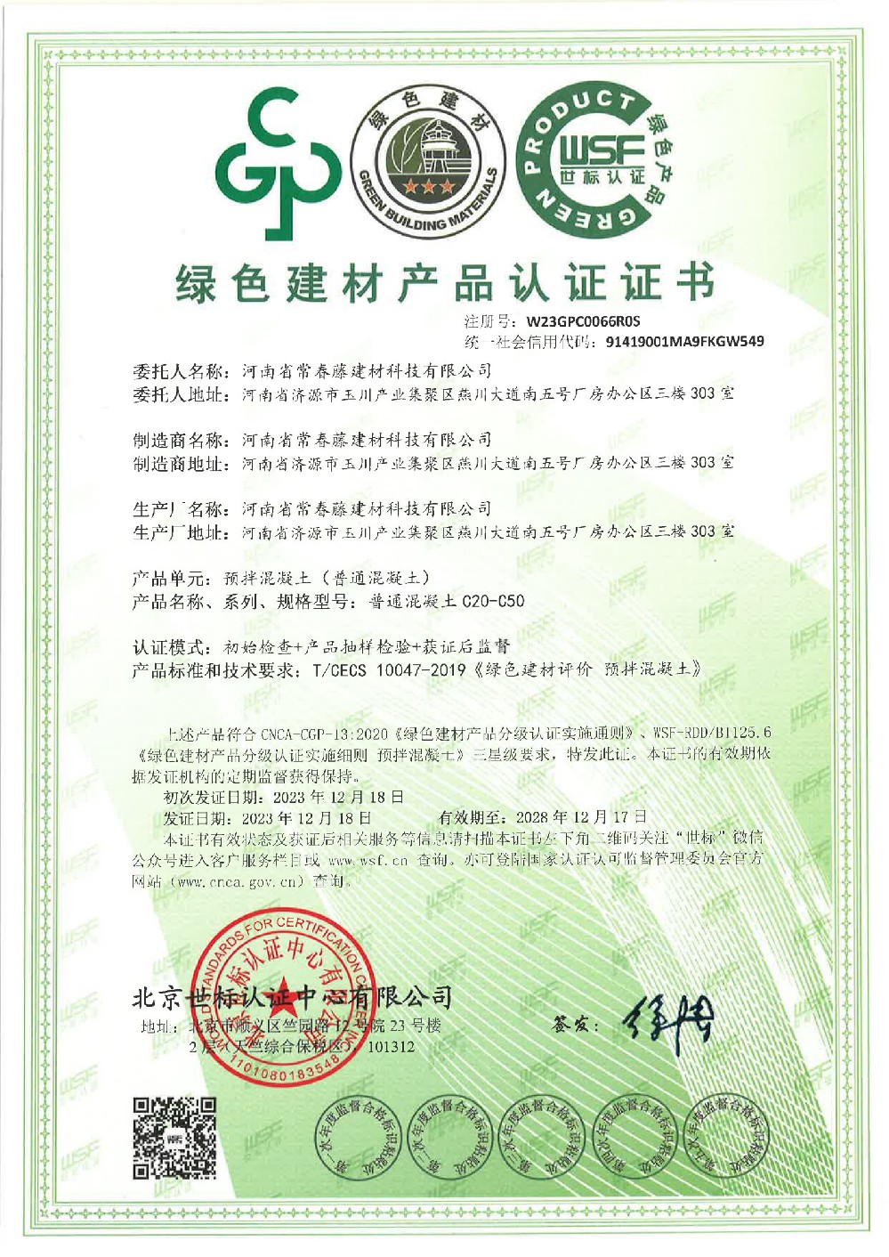 1751784760402444.jpg 常春藤證書(1)(2)_1.jpg